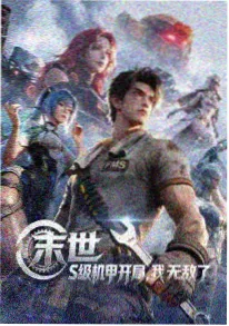 4K影院奇幻动漫雾隐之城剧场版海报